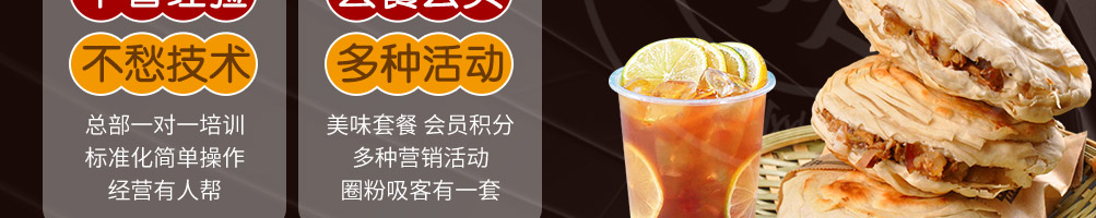 涵香思私房面馆加盟