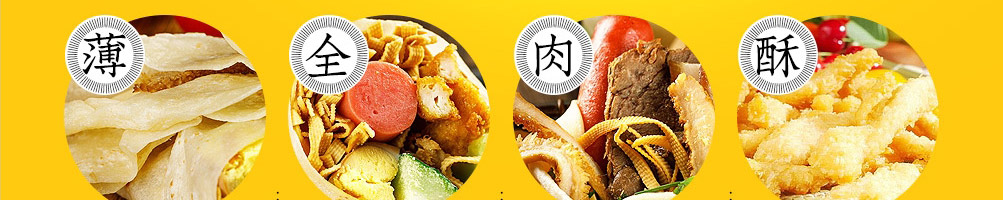 卷饼王加盟