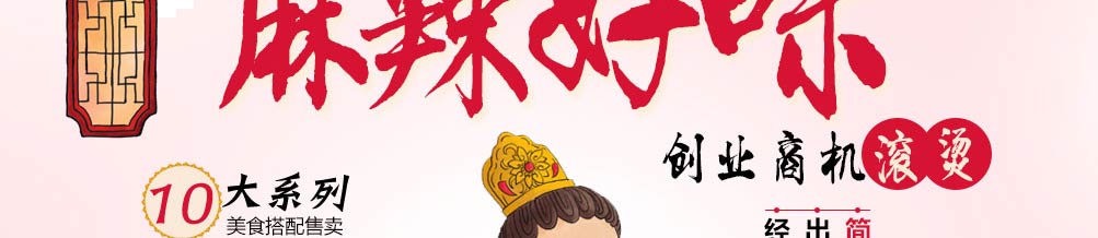 今小主加盟