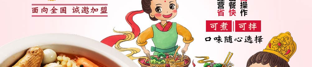 今小主加盟