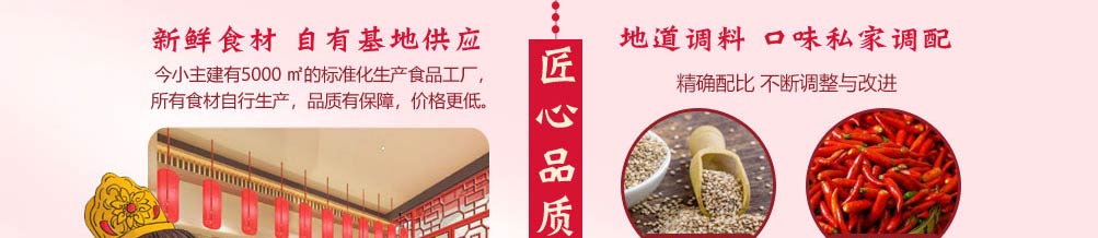 今小主加盟