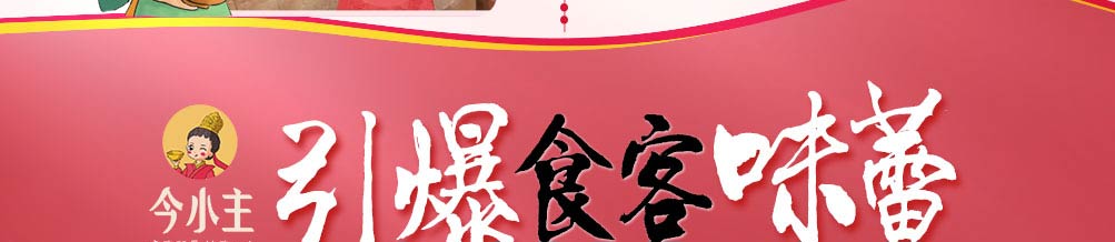 今小主加盟