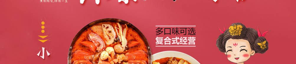 今小主加盟