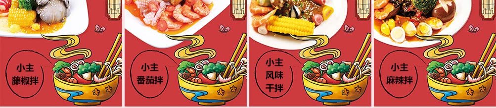 今小主加盟