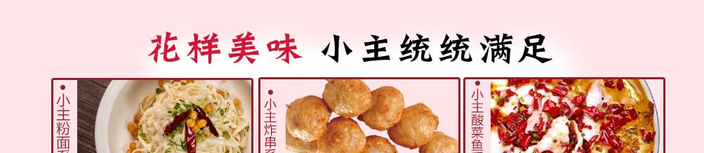 今小主加盟