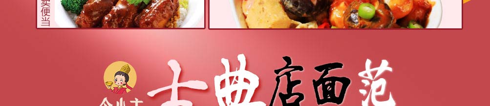 今小主加盟