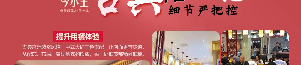 今小主加盟