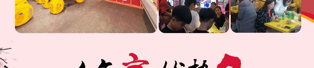 今小主加盟