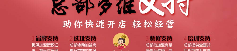 今小主加盟