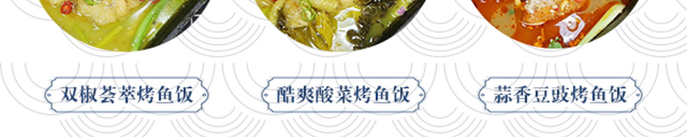 来不思蜀小烤鱼饭加盟