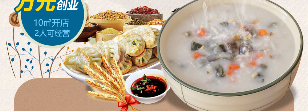 靓谷粥铺加盟