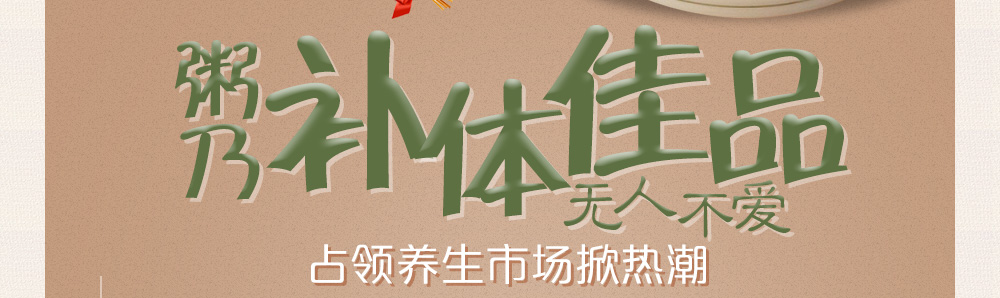 靓谷粥铺加盟