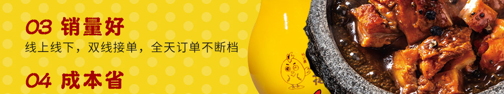 芦小花泡泡鸡加盟