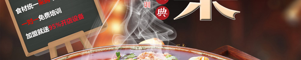 魔力玛卡冒菜