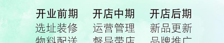 美石记石锅拌饭加盟