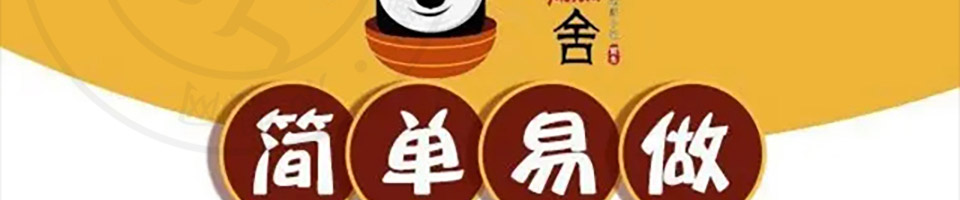 冒舍冒菜加盟