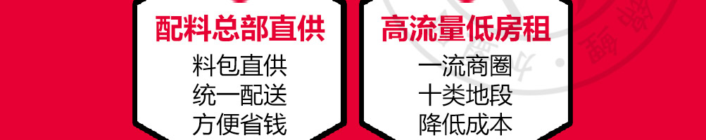 牛姐遇见面加盟