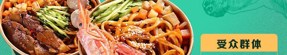 牛来啰大碗牛肉面加盟