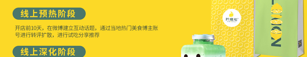 柠檬船柠檬茶