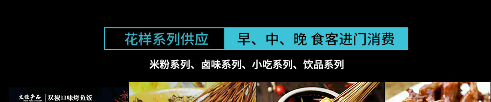 品欢螺螺蛳粉加盟