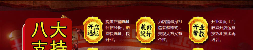 品味私享小碗菜加盟