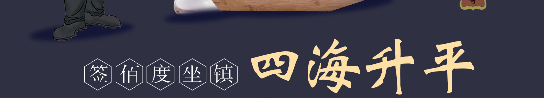 签佰度加盟