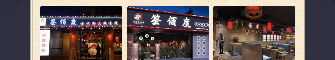 签佰度加盟