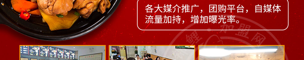泉味祯黄焖鸡加盟