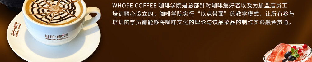 谁的咖啡加盟