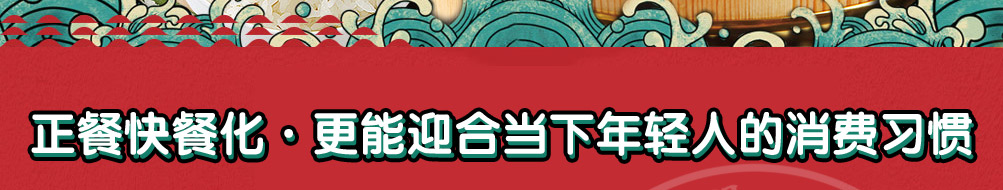 上吉铺青花椒炒鸡加盟