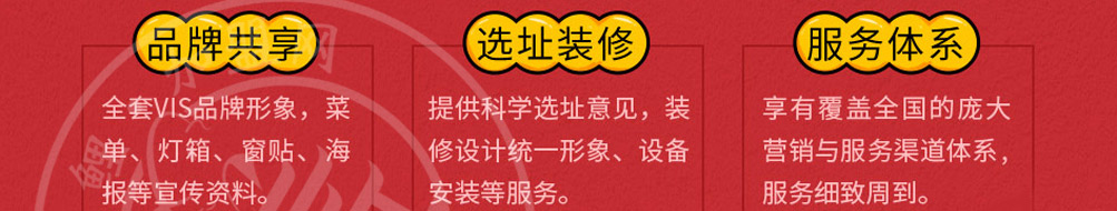 上吉铺青花椒炒鸡加盟