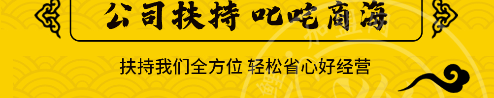 傻婆婆牛羊肉粉加盟