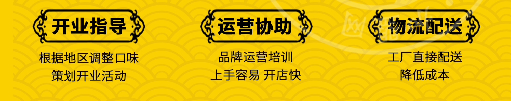 傻婆婆牛羊肉粉加盟