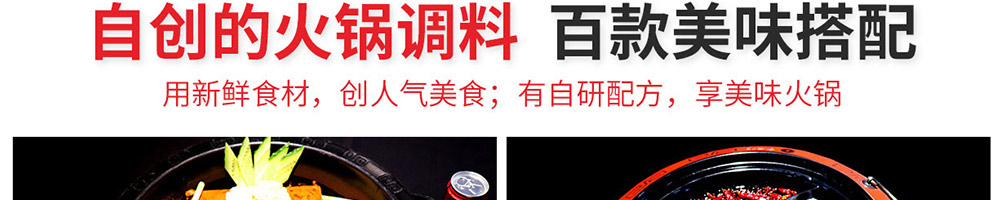 十七门老火锅加盟