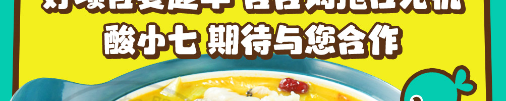 酸小七酸汤鱼米饭加盟
