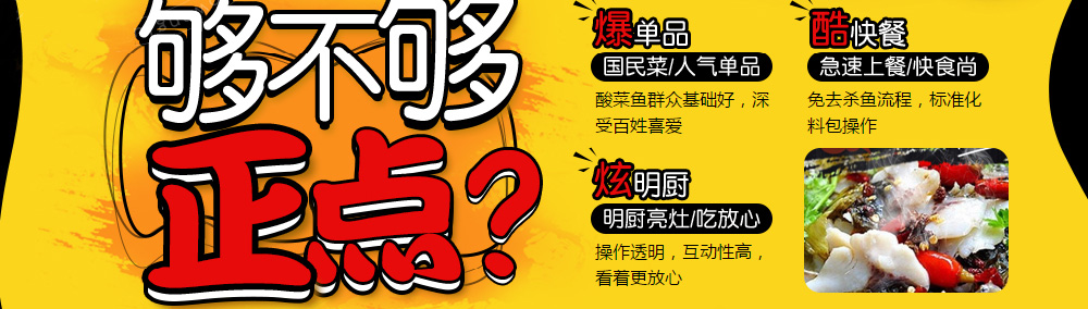 唐记福加盟
