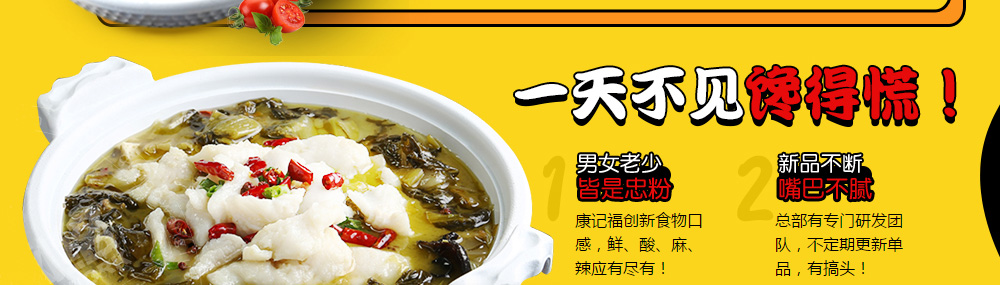 唐记福加盟