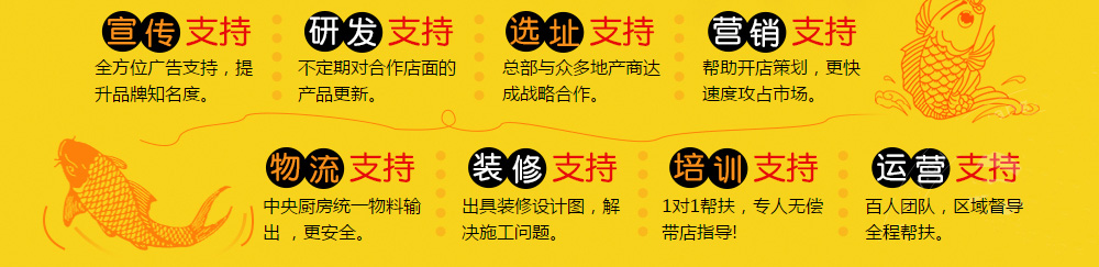 唐记福加盟