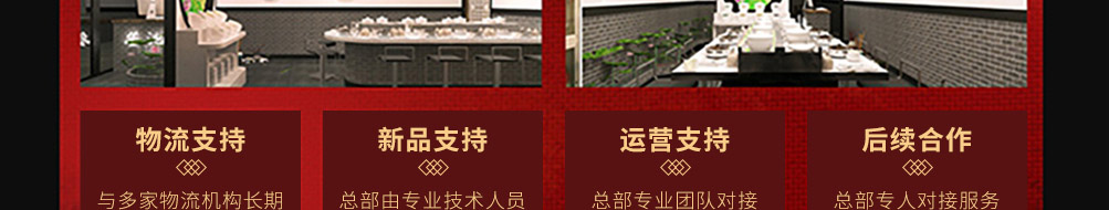 味佰仟小火锅加盟