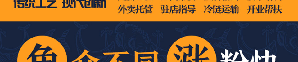 吾道鲜酸菜鱼加盟