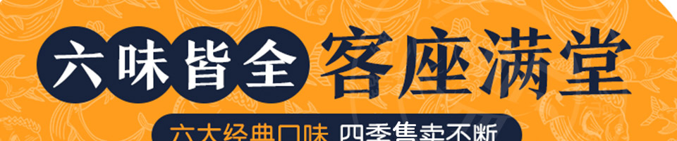 吾道鲜酸菜鱼加盟