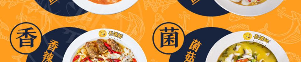 吾道鲜酸菜鱼加盟