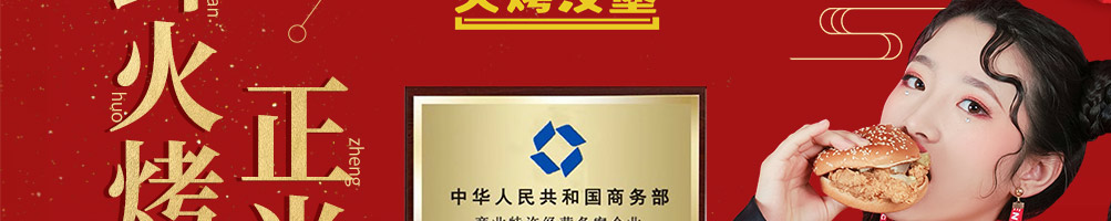 文房四堡加盟