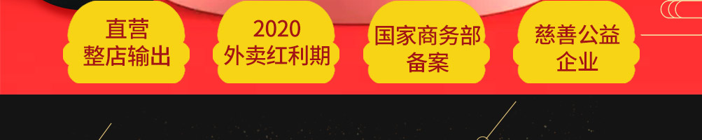 文房四堡加盟