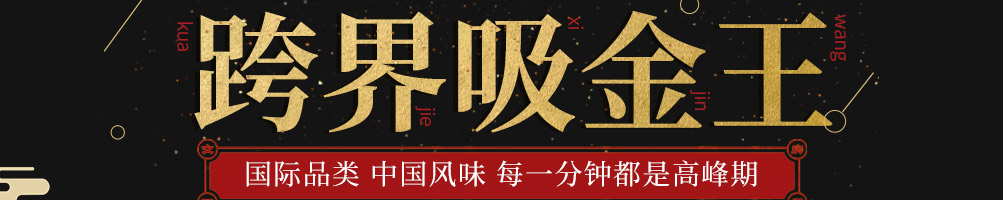 文房四堡加盟