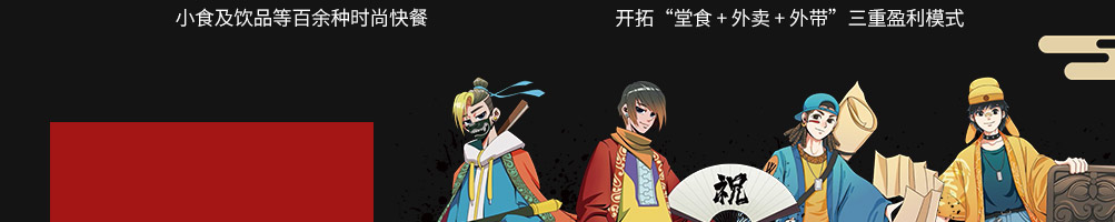 文房四堡加盟