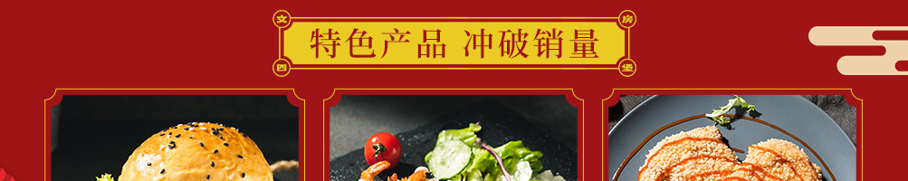 文房四堡加盟
