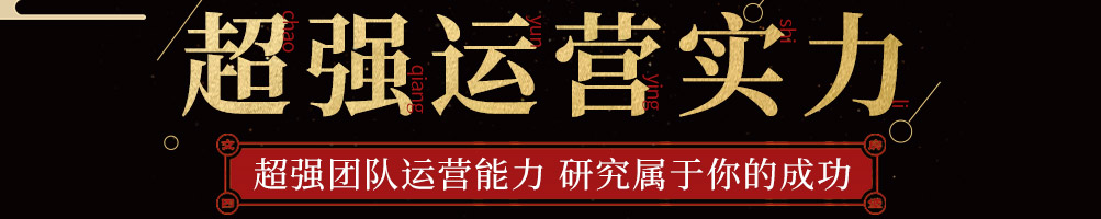 文房四堡加盟