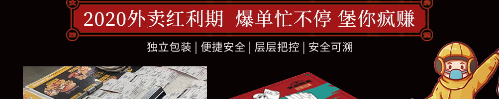 文房四堡加盟