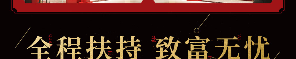 文房四堡加盟
